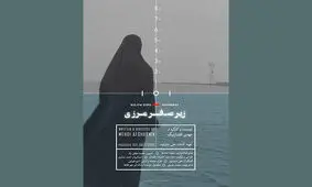 ‌‎مستند جنجالی جلیلوند به جشنواره می رسد