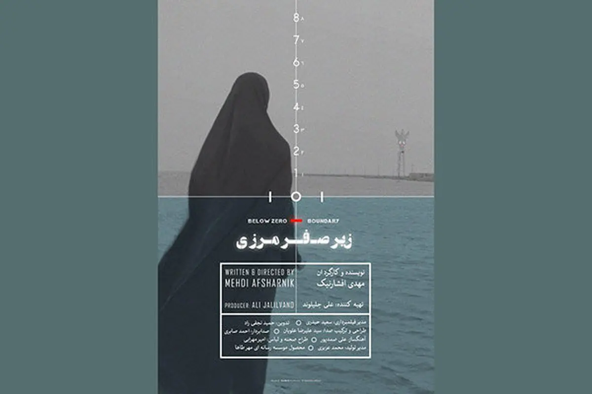 ‌‎مستند جنجالی جلیلوند به جشنواره می رسد
