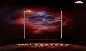 زمان معرفی هواوی نوا 4 سرانجام مشخص شد