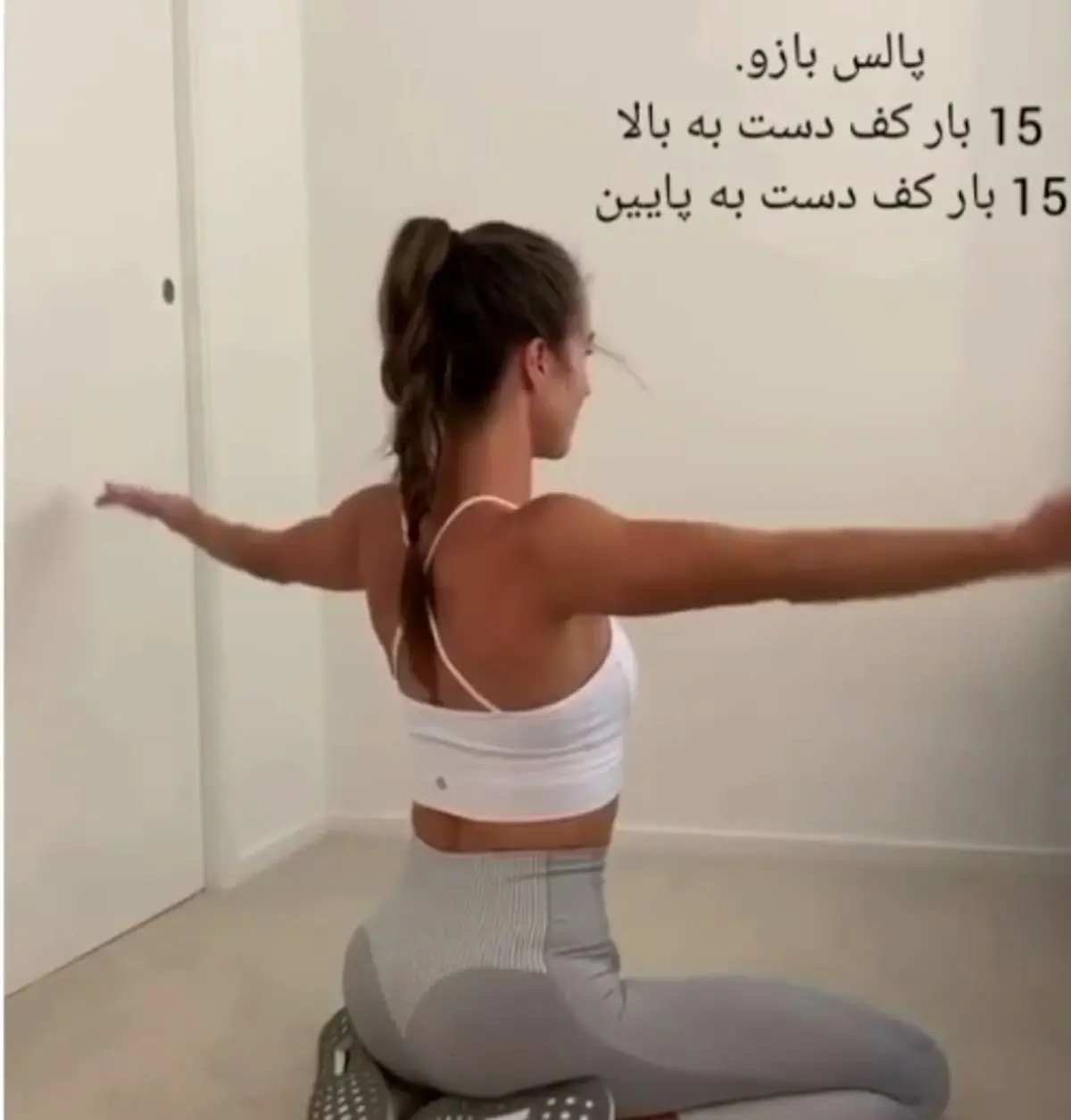 تمرين روزانه پالس بازو