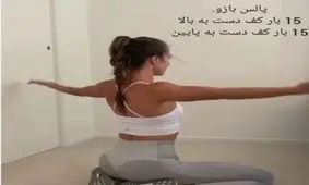 تمرين روزانه پالس بازو