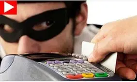 روش جدید کلاهبرداری با استفاده از کارت خوان‌