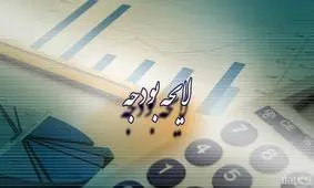 نگاهی به نرخ ارز رسمی در ۱۴ سال اخیر /یکسان سازی نرخ ارز از دستور کار خارج شد