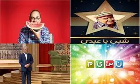 تازه ترین خبرها از برنامه های پرطرفدار شبکه نسیم/ از «کودک شو» تا موزه «دورهمی»