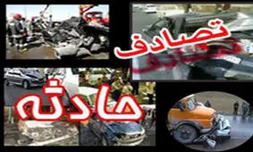 تصادف زنجیره ای 5 کشته و مصدوم برجای گذاشت
