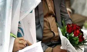 وام ازدواج همان ۱۵ میلیون باقی ماند