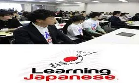 زبان ژاپنی یاد بگیرید خانه رایگان در ژاپن بگیرید!