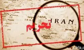 نامه ایران به سازمان ملل در واکنش به تهدید کردن مردم ایران توسط پمپئو/تهدید به قحطی نشانه سیاست زورگویانه آمریکاست /سازمان ملل دولت آمریکا را پاسخگو نگه دارد