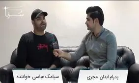 برای استعداد امیرتتلو احترام قائل هستم/ درد غیرمجاز بودن را کشیده ام