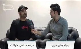 برای استعداد امیرتتلو احترام قائل هستم/ درد غیرمجاز بودن را کشیده ام