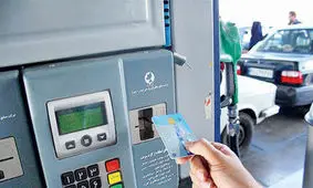 کارت سوخت سوخته خریداریم!