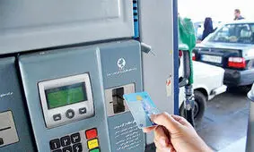 کارت سوخت سوخته خریداریم!