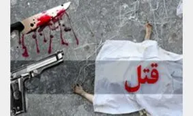 مردی همسرش را به قتل رساند
