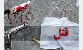 مردی همسرش را به قتل رساند