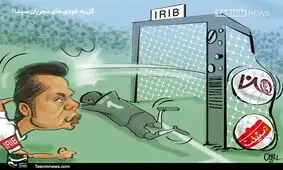 کاریکاتور/ گل‌به‌خودی مجریان بی‌تدبیر سیما!