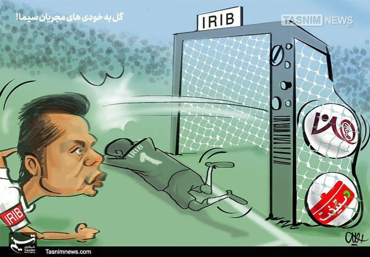 کاریکاتور/ گل‌به‌خودی مجریان بی‌تدبیر سیما!