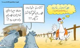 کاریکاتور/هویت دوتابعیتی افتخار نیست!