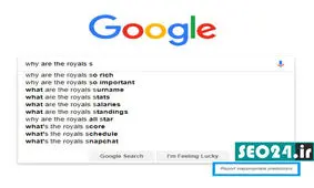 Autocomplete گوگل چیست و چگونه از آن در سئو سایت استفاده میشود