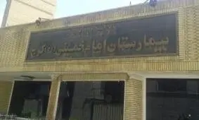 بیست و نهمین تجمع پرسنل بیمارستان امام خمینی کرج