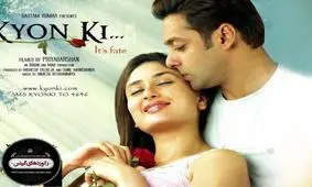 در هند عشق از تروریسم خطرناکتر است!