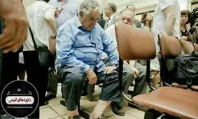 فقیر ترین رئیس جمهور دنیا