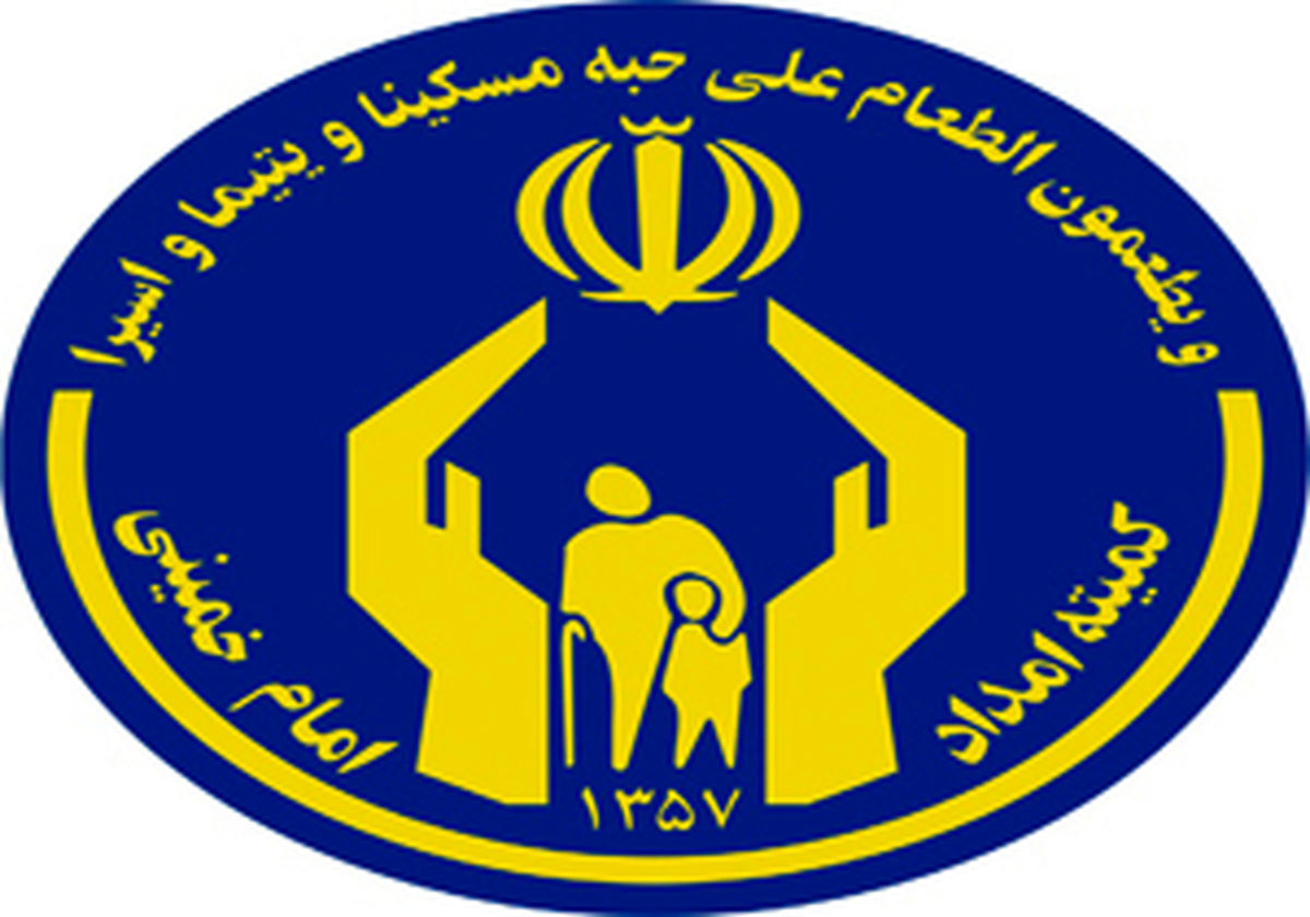اینفوگرافیک/ جزئیات بهرهمندی مددجویان کمیته امداد از بیمه تکمیلی