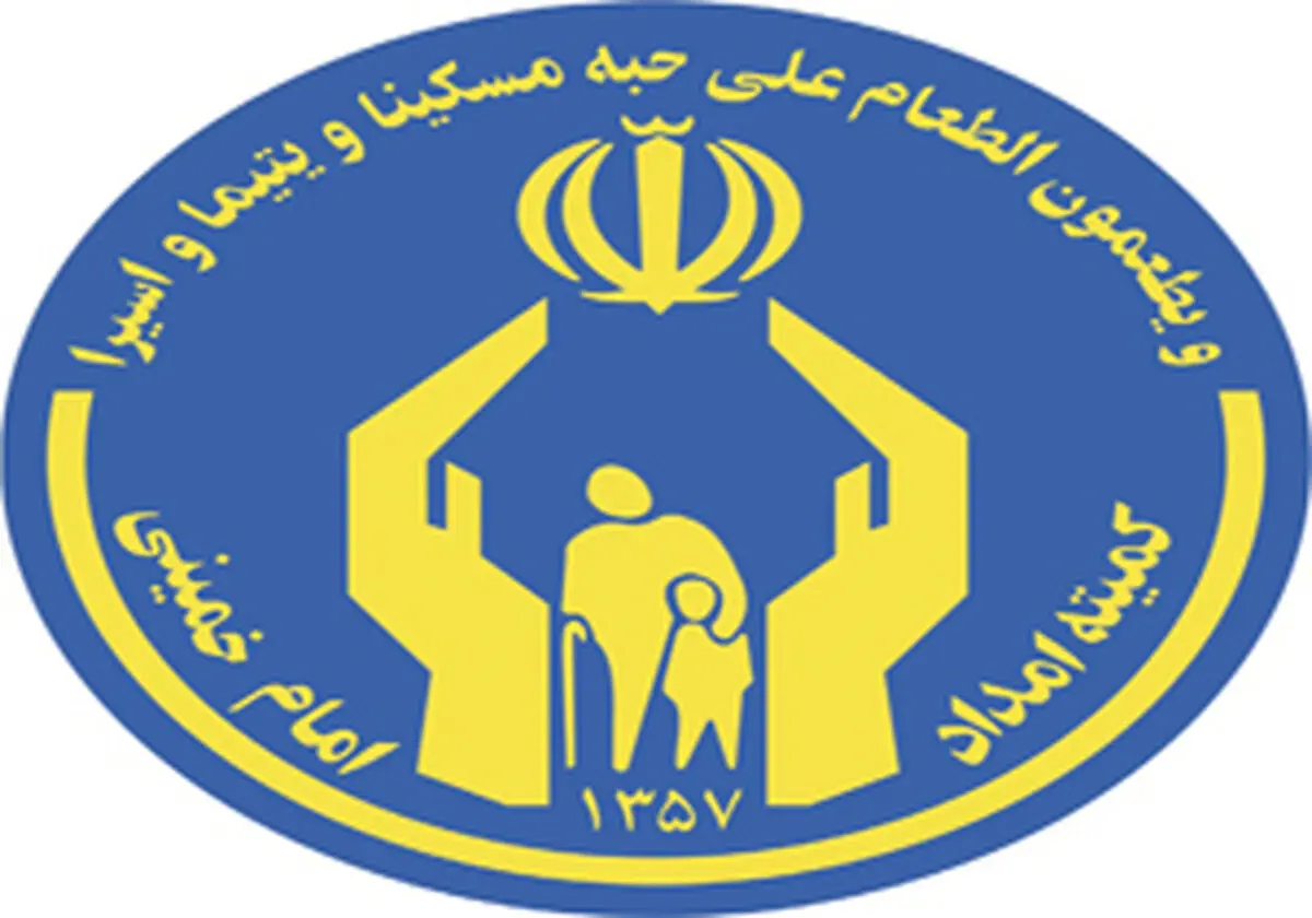 اینفوگرافیک/ جزئیات بهره‌مندی مددجویان کمیته امداد از بیمه تکمیلی
