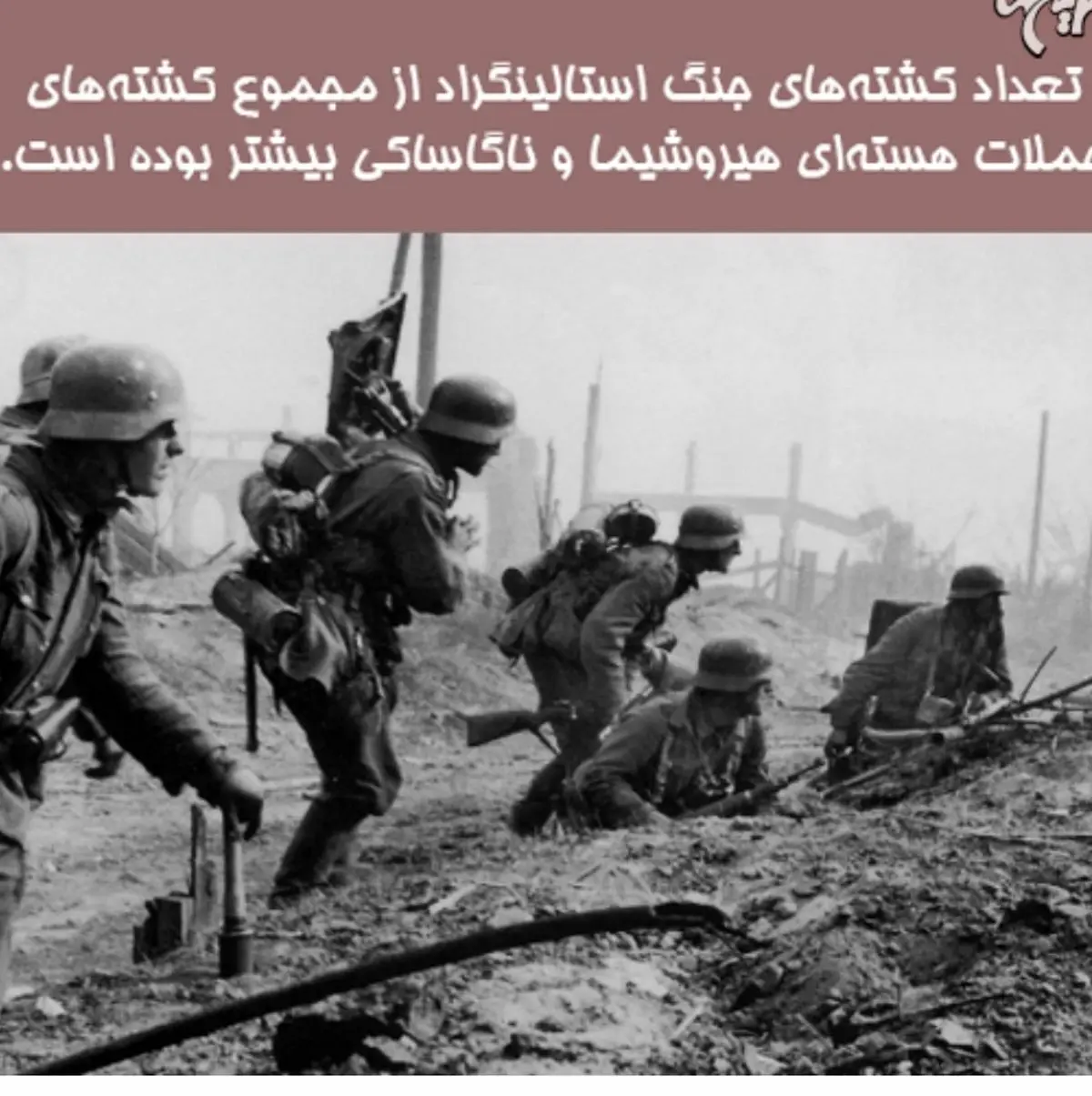 دانستنی های جالب؛