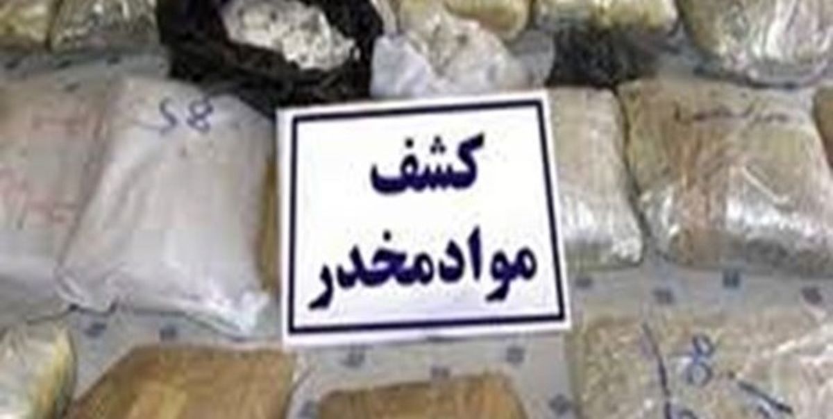 کشف حدود 10 تُن انواع مواد مخدر و روانگردان در هفته گذشته