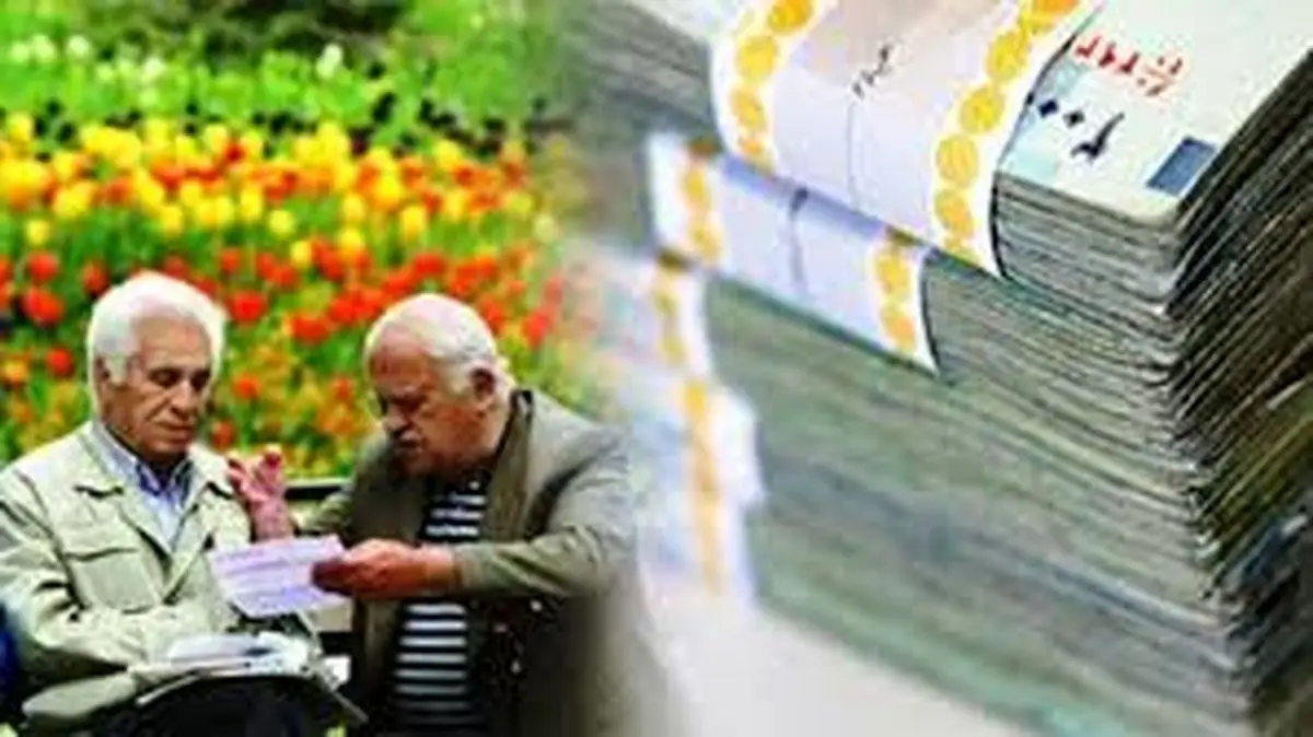 خبری خوش برای بازنشستگان و وظیفه بگیران صندوق بازنشستگی کشوری