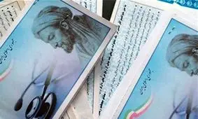 حذف دفترچه‌ بیمه در مراکز درمانی ملکی تأمین اجتماعی