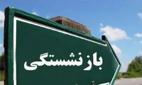 ساعات پایانی خداحافظی با بازنشستگان وزارت کشور و امور خارجه/واعظی از نهاد ریاست جمهوری می رود؟ /4 معاون ظریف در لیست بازنشسته ها