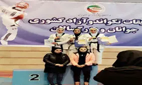 چهار مدال برای مازندران در روز نخست مسابقات تکواندو بانوان کشور
