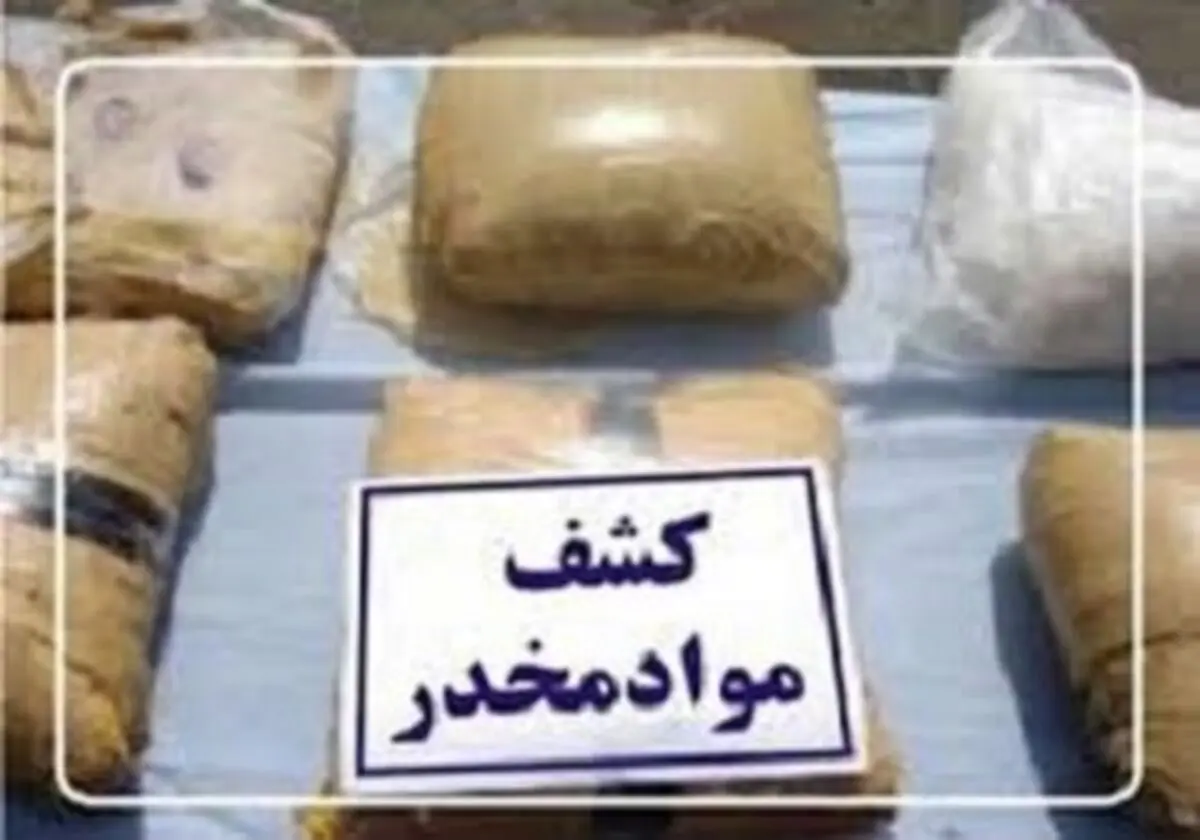 کشف ۲۷۰ کیلو تریاک و هروئین در طبس