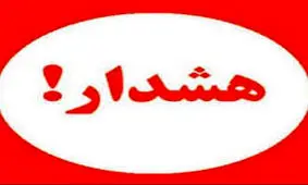 هشدار پلیس درباره کلاهبرداری شرکت های هرمی