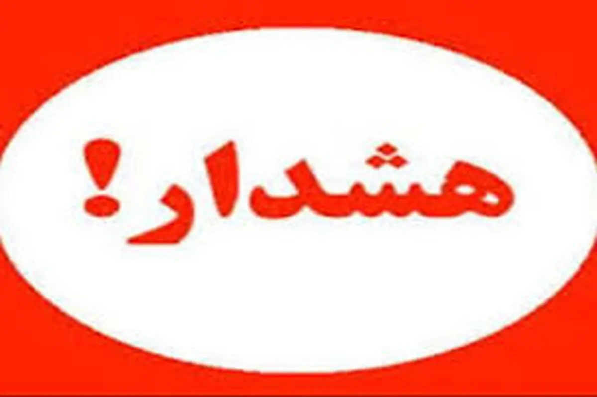 هشدار پلیس درباره کلاهبرداری شرکت های هرمی