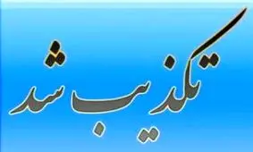 تکذیب خبر کمبود نیرو درآموزش و پرورش لرستان