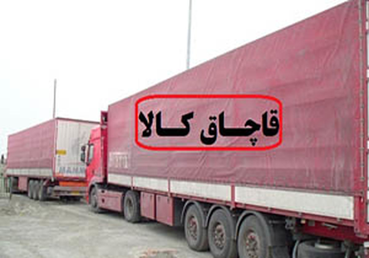 کشف محموله ۷ میلیارد ریالی قاچاق درخرم آباد
