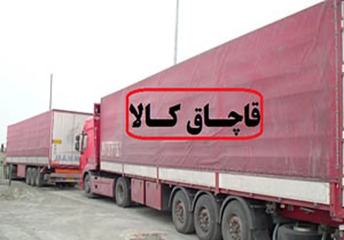 کشف محموله ۷ میلیارد ریالی قاچاق درخرم آباد