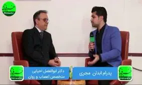 آنچه از ماری جوآنا نمی دانید/ قلیان و گل حمله‌های عصبی پانیک را افزایش می‌دهد