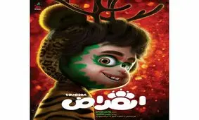 "انقراض" به جشنواره فجر نمی رود