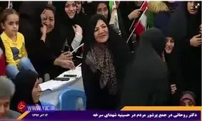 بانویی که حسن روحانی را از دست ساواک فراری داد +عکس