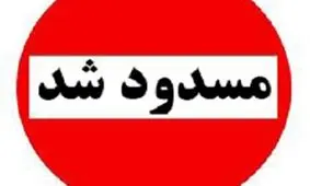 محور دزفول به شوشتر مسدود شد