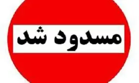 محور دزفول به شوشتر مسدود شد