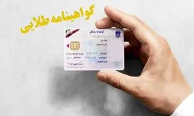 چه کسانی گواهینامه طلایی رانندگی می‌گیرند؟