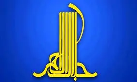 "رهش" برگزیده یازدهمین جایزه جلال آل احمد/جایزه ۱۰۰ میلیونی برای امیرخانی