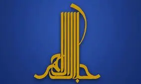 "رهش" برگزیده یازدهمین جایزه جلال آل احمد/جایزه ۱۰۰ میلیونی برای امیرخانی