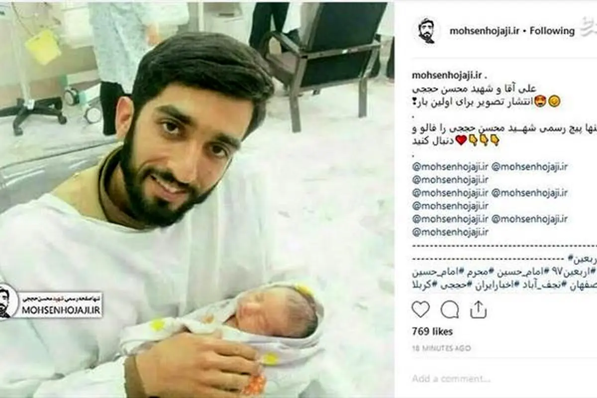 تصویری دیده نشده از شهید حججی