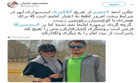 واکنش پسر سیدحسن خمینی به حملات به او بخاطر سوارکاری و لاکچری بودن