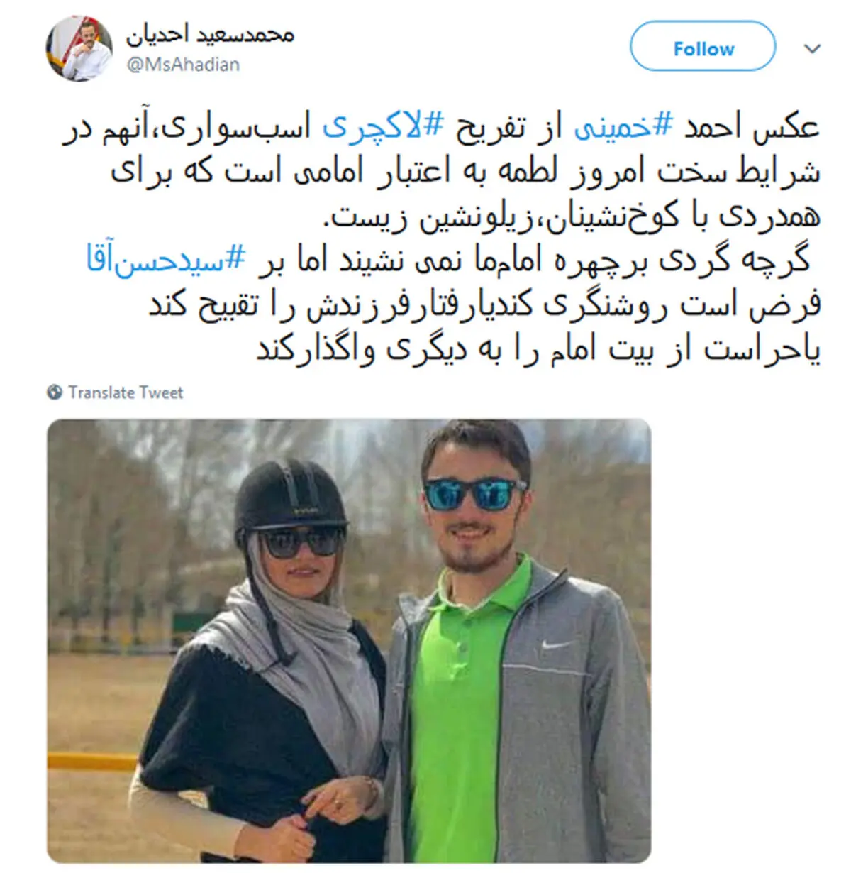 واکنش پسر سیدحسن خمینی به حملات به او بخاطر سوارکاری و لاکچری بودن